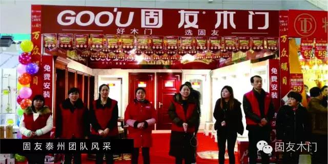 固友木門(mén)